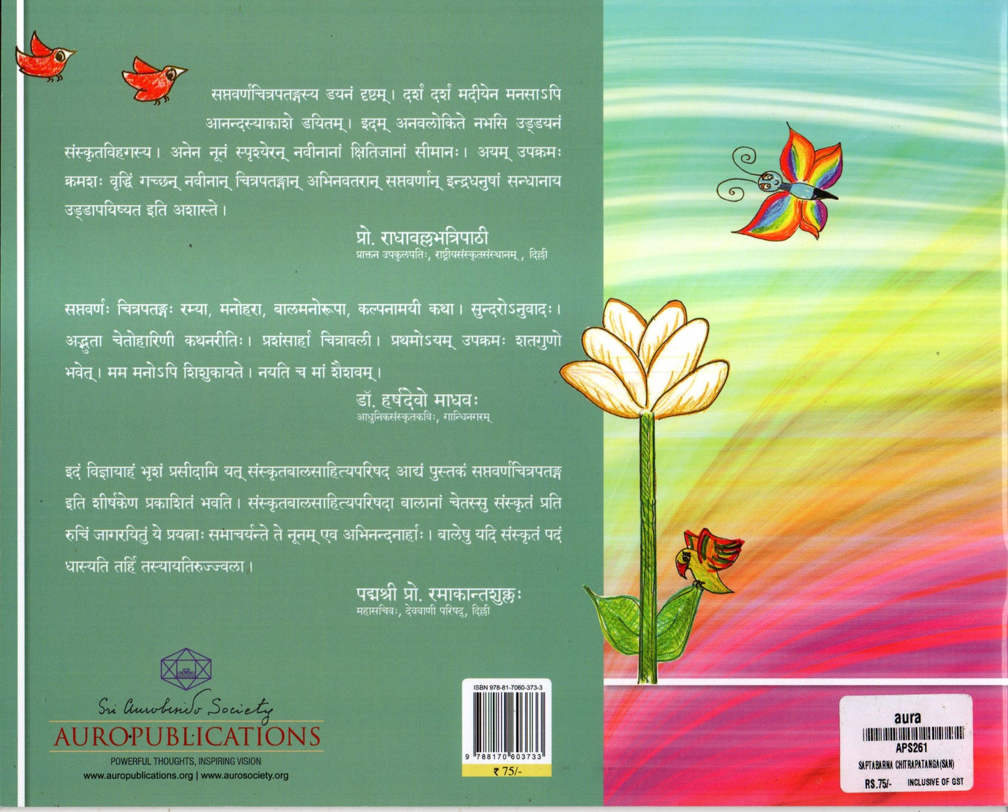 Saptabarna - Chitrapatanga (Sanskrit) back
