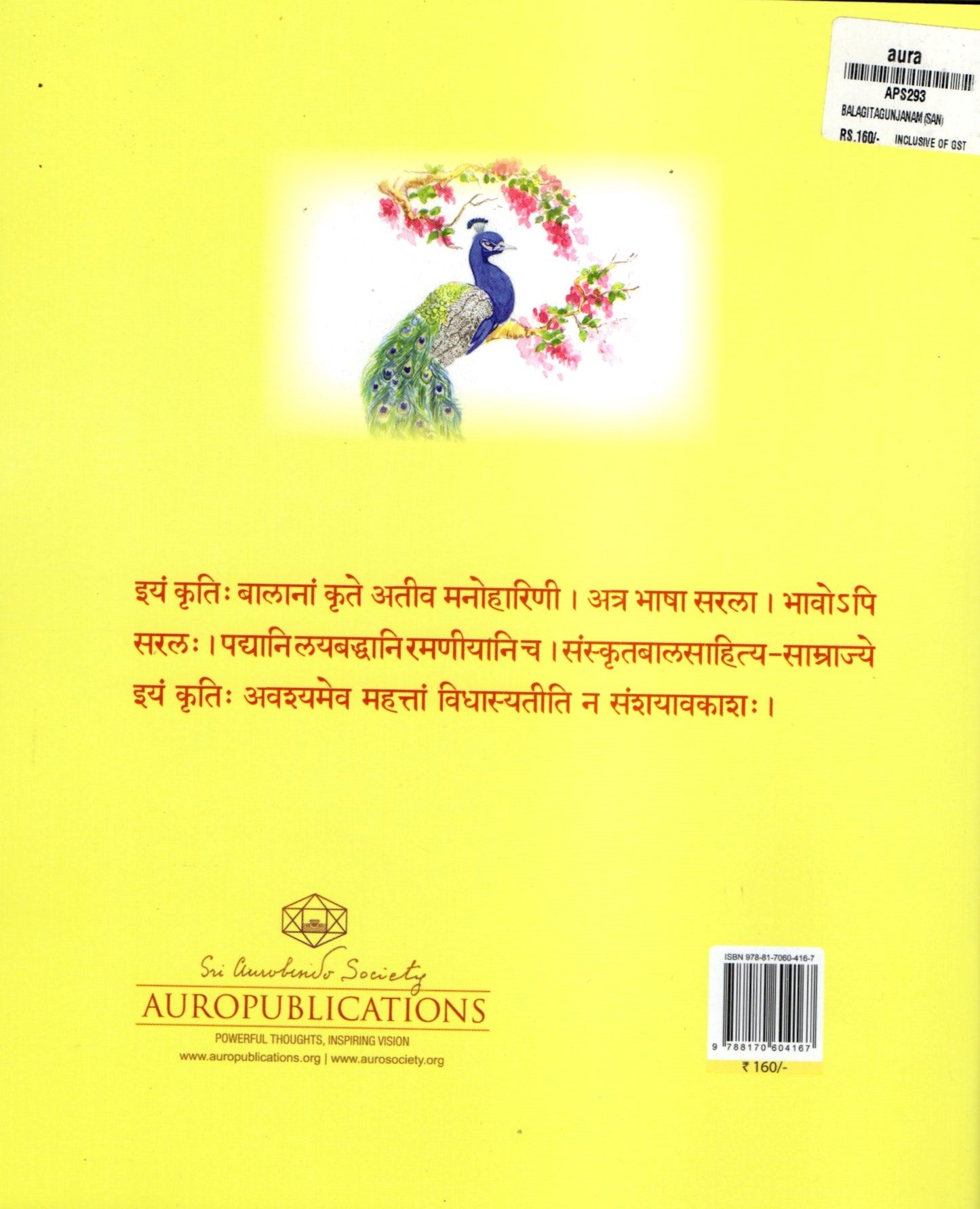 Balagitagunjanam (Sanskrit) - By Dr Devi Sahai Pande back
