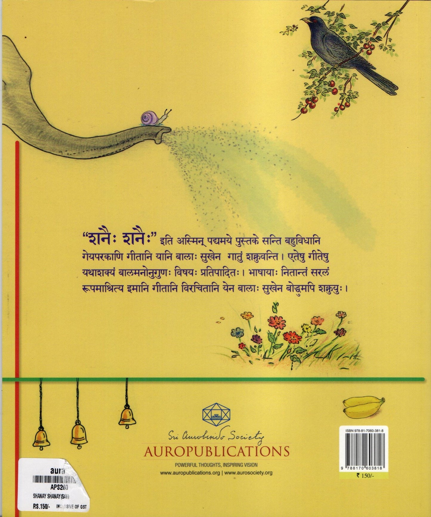 Shanai Shanai (Balageetavali) Sanskrit — By Dr Sampadananda Mishra back