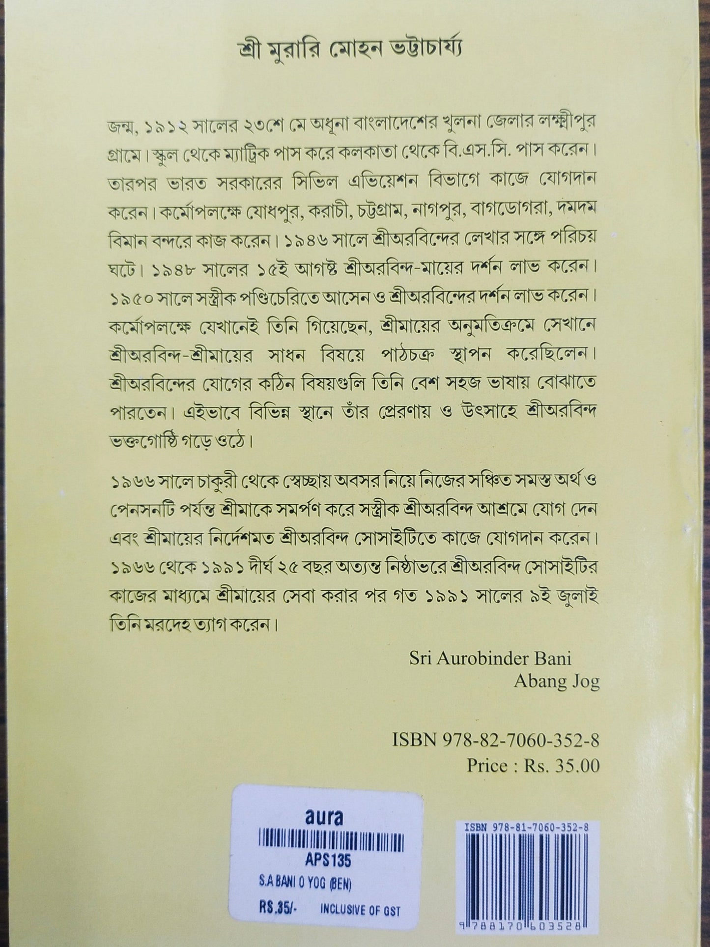 Sir Aurobinder Bani Abang Jog (Bengali) By Shri Murari Mohan Bhattacharjee