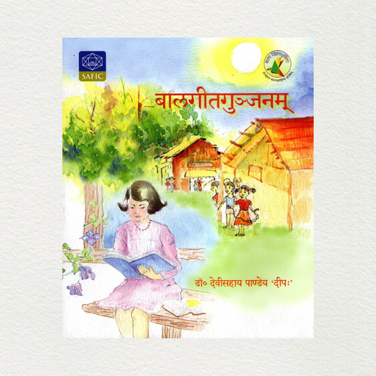 shop balagitagunjanam in sanskrit composed by dr. devi sahaya pandey is a children's book of rhyming songs marketed by aura store published by sri aurobindo society pondicherry