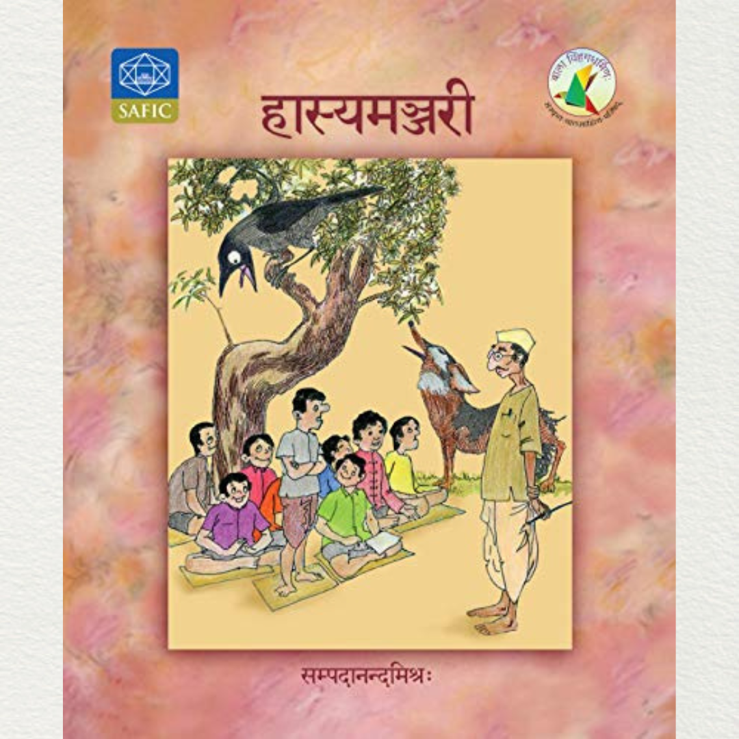 online shopping hasyamanjari sanskrit book at aura experience store pondicherry