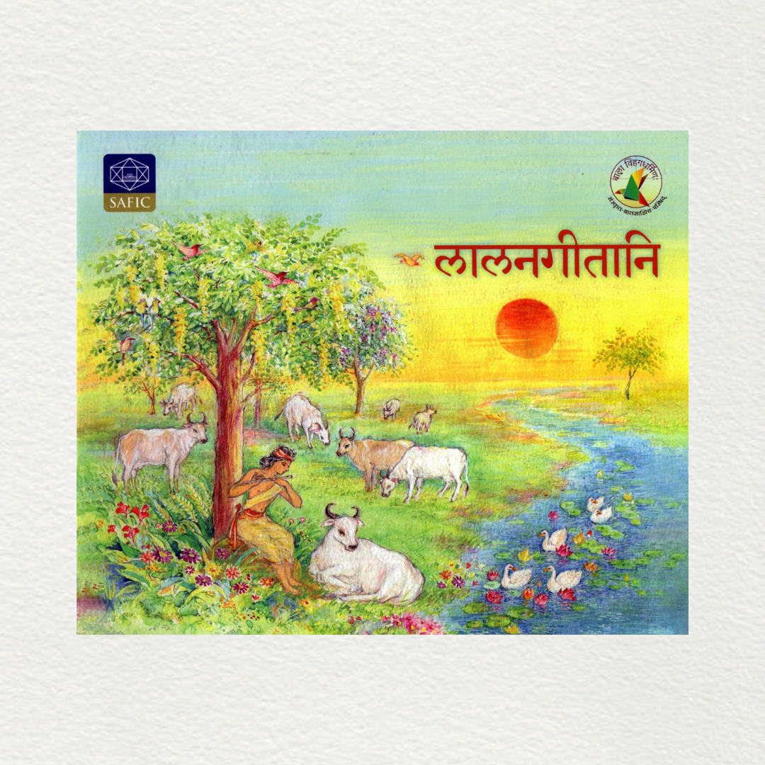 shop lalangeetani sanskrit a book of rhyming songs by asha agarwal marketed by aura store