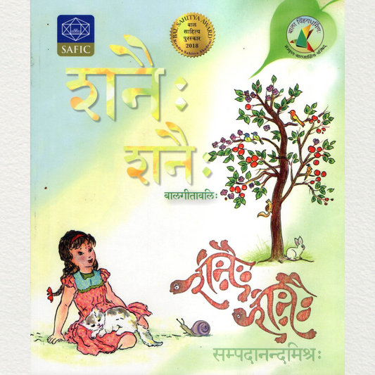 shanai shanai children book at aura store puducherry