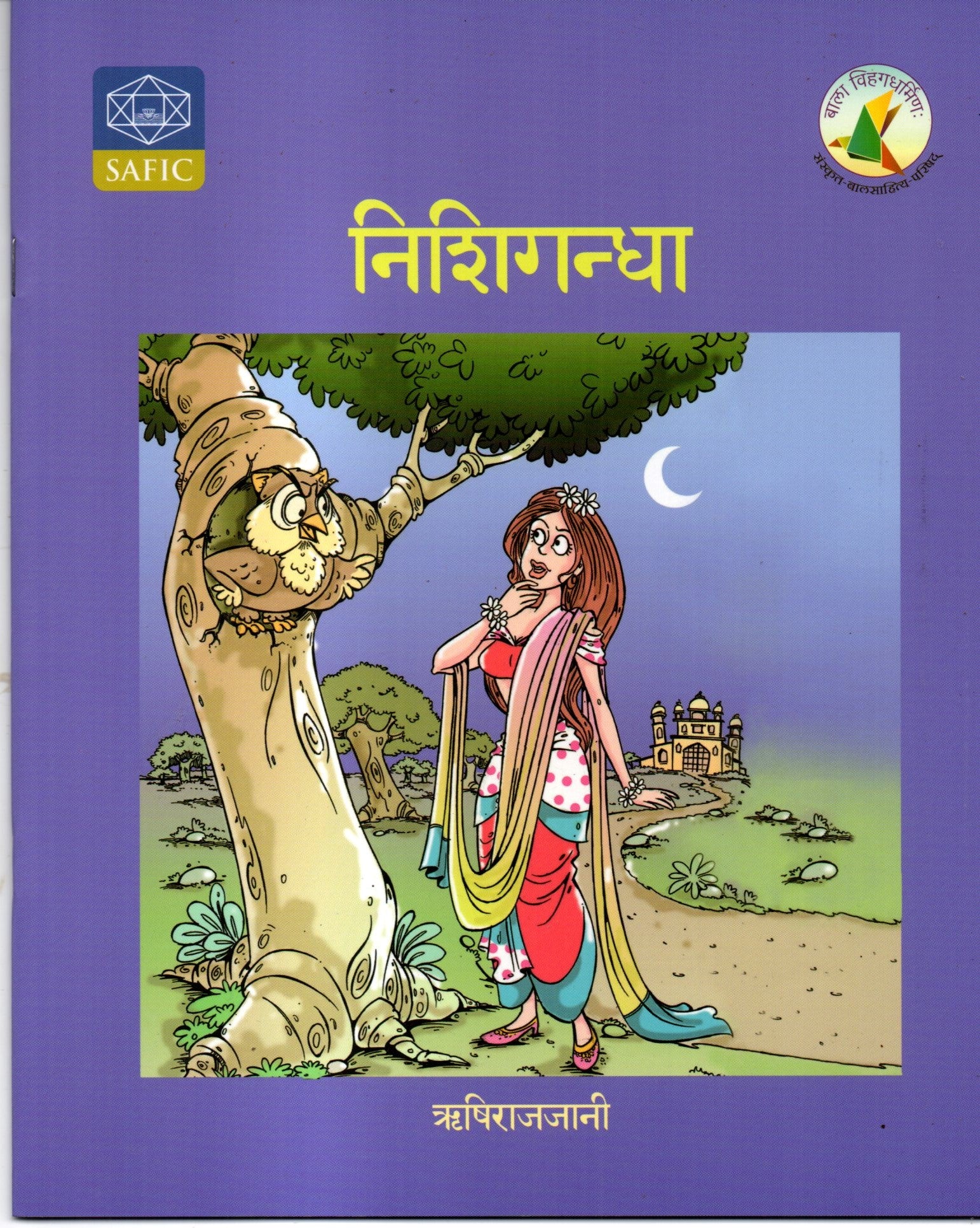 buy sanskrit illustrated story book for children nishigandha by rishiraj jani marketed by aura store