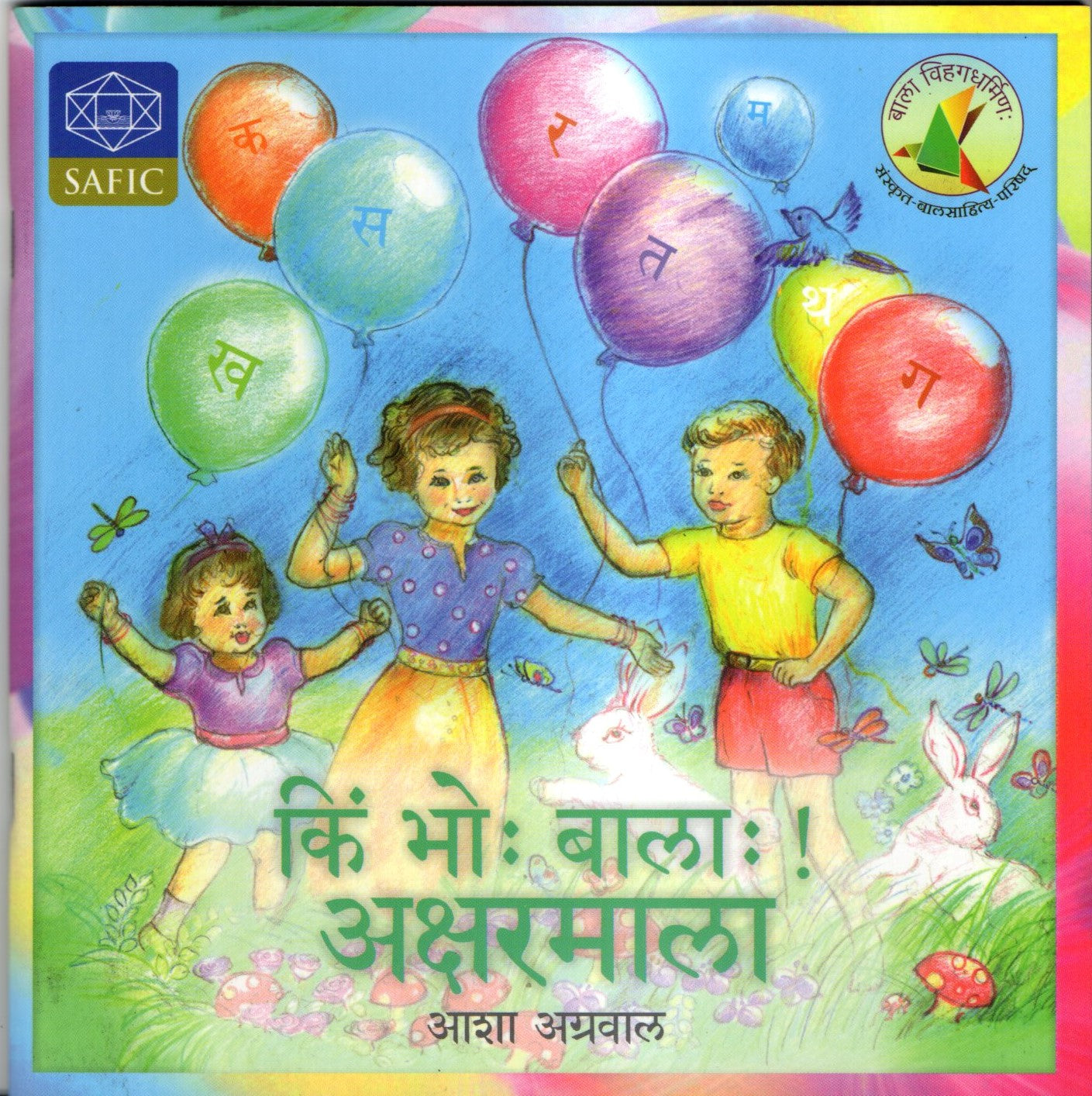 buy sanskrit language book kim bhoh balah! aksharamala written by asha agrawal marketed by aura store