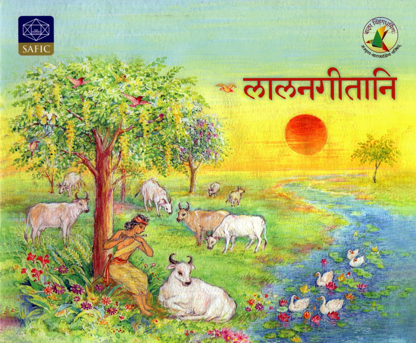 shop lalangeetani sanskrit a book of rhyming songs by asha agarwal marketed by aura store