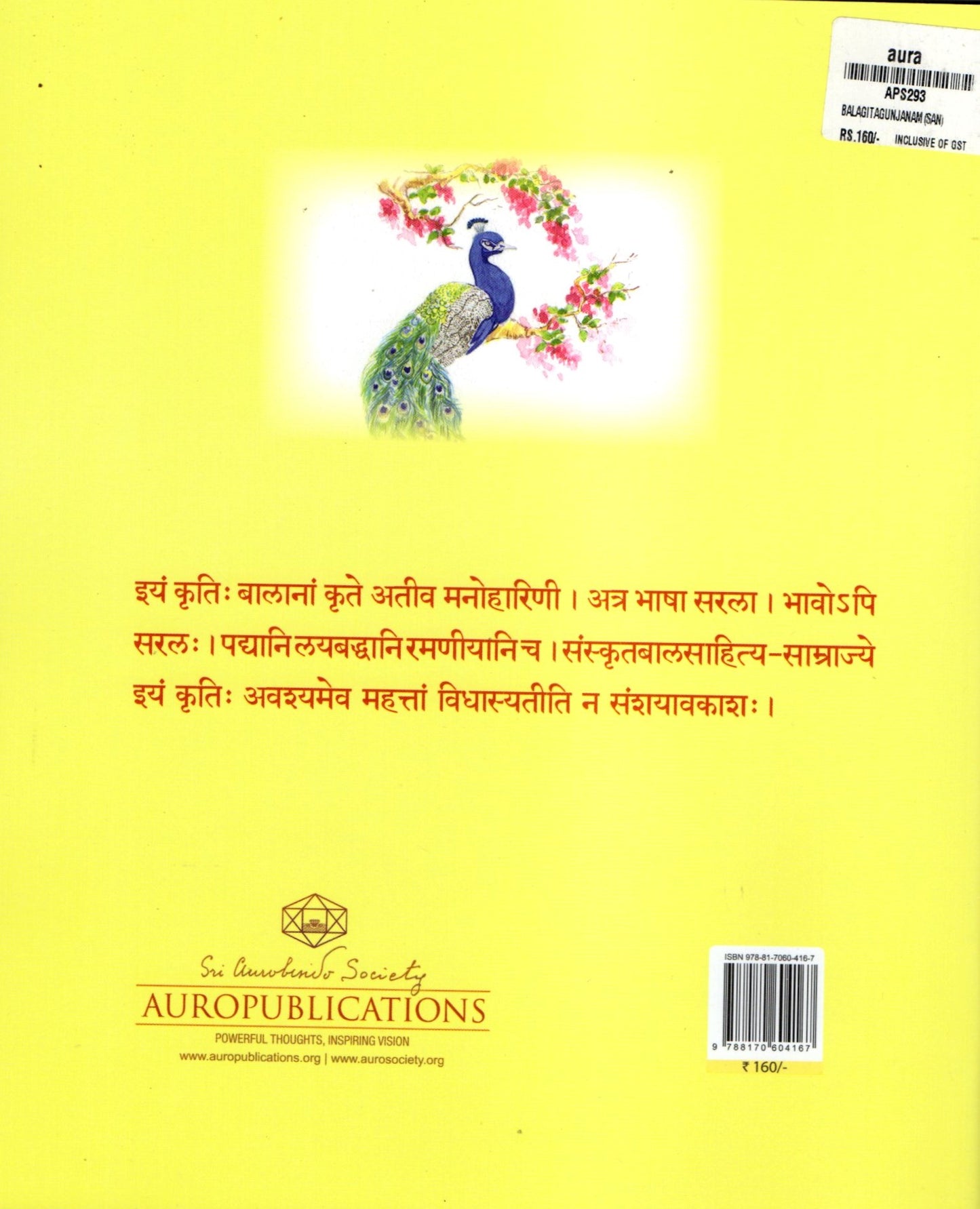 Balagitagunjanam (Sanskrit) - By  Dr Devi Sahai Pande back